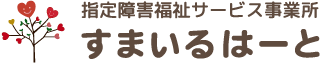 すまいるはーと